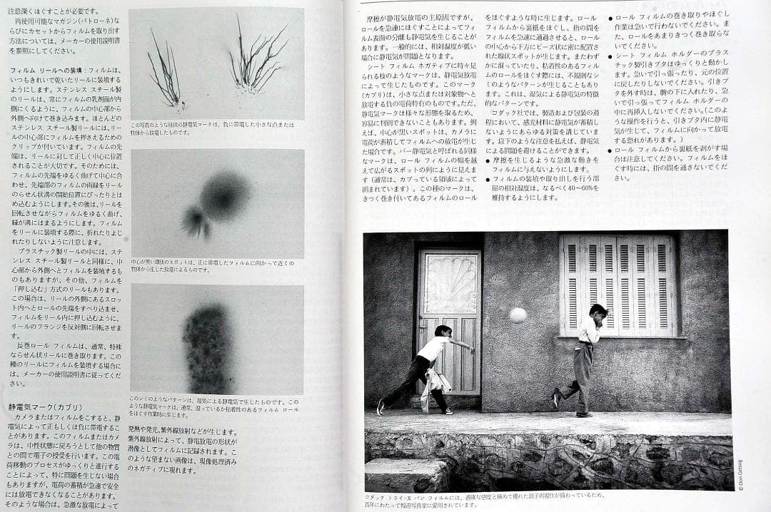【資料】白黒フィルムを極める！KODAK Professional 専門書