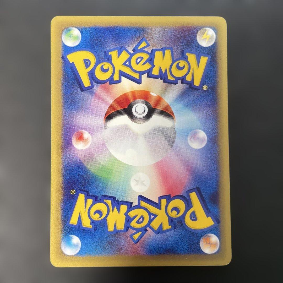 ポケモンカードe コイキング 第1弾基本拡張パック 012/128 2a1