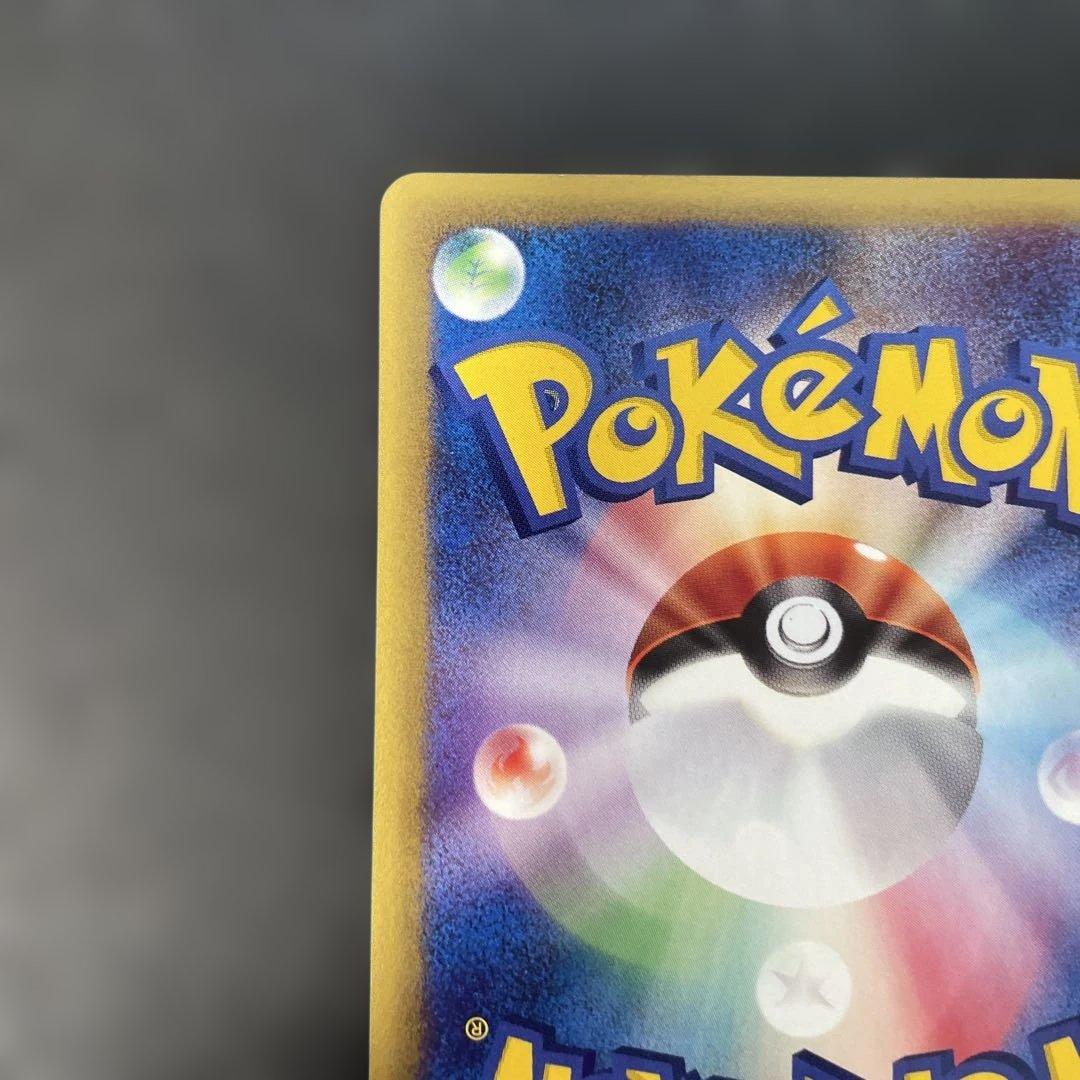 ポケモンカードe コイキング 第1弾基本拡張パック 012/128 2a1