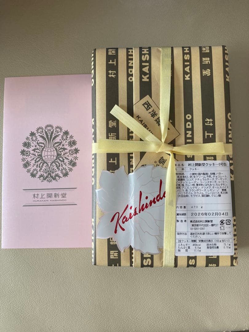 【賞味期限2026/2/4】村上開新堂クッキー0号缶 470g