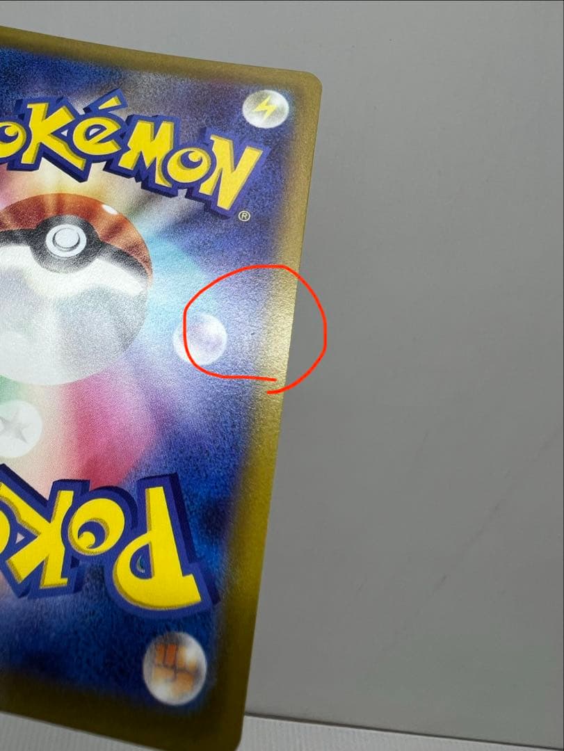 ポケカ ルギアV SR SA S12 パラダイムトリガー 110/098