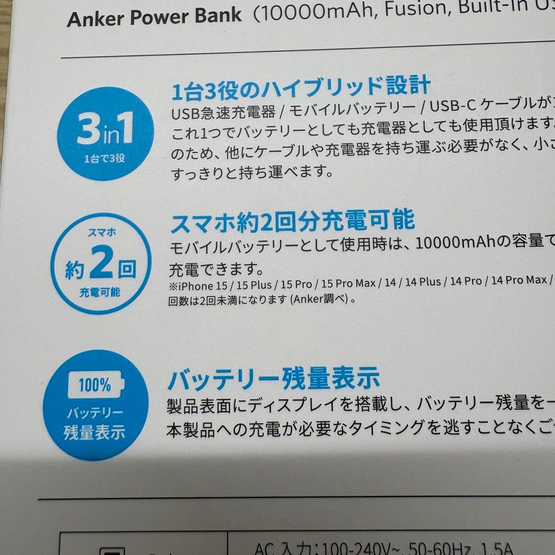 *新品未開封Anker Power Bank 10000mAh USB-C 2個