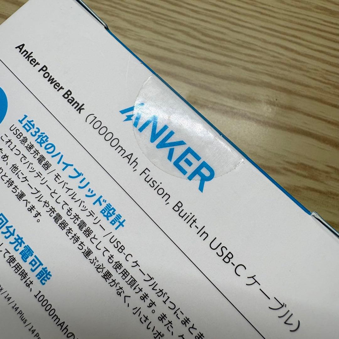 *新品未開封Anker Power Bank 10000mAh USB-C 2個