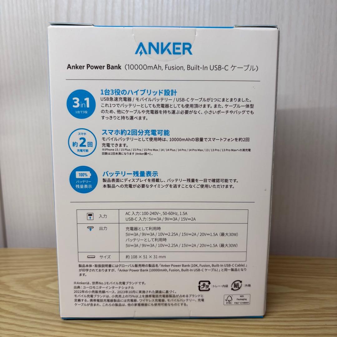 *新品未開封Anker Power Bank 10000mAh USB-C 2個