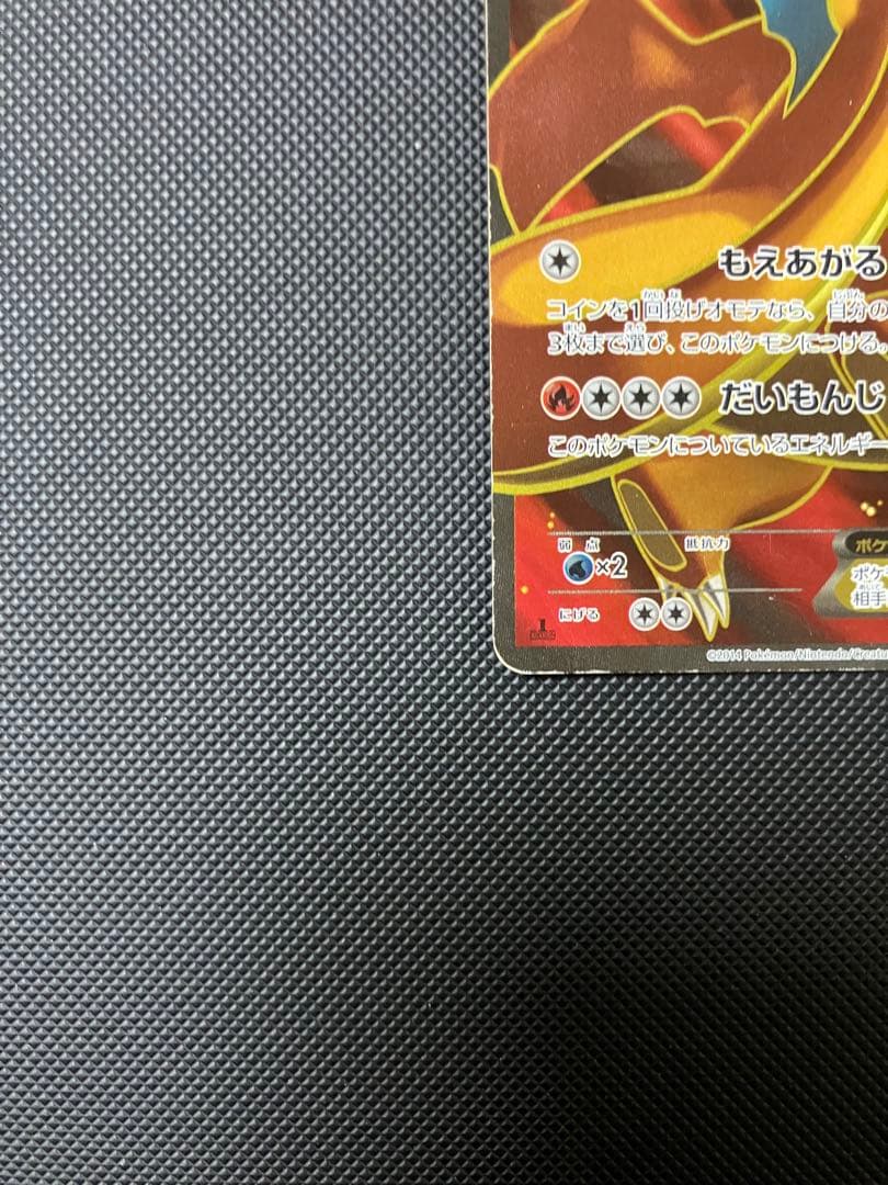 リザードンEX SR 081/080 XY2 ポケモンカード