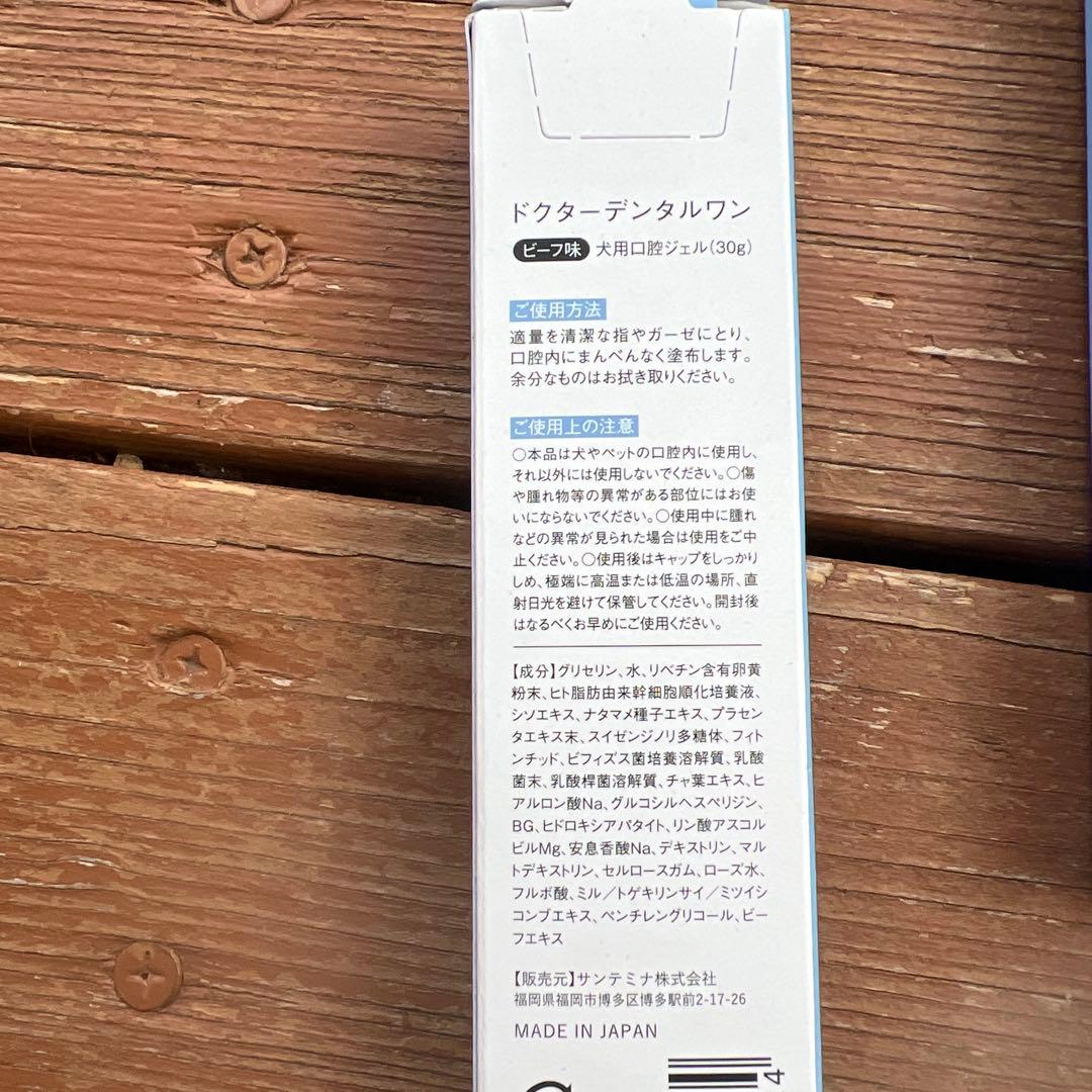 【タイムセール！！】Dr. Dental Wan ビーフ味 歯ブラシセット