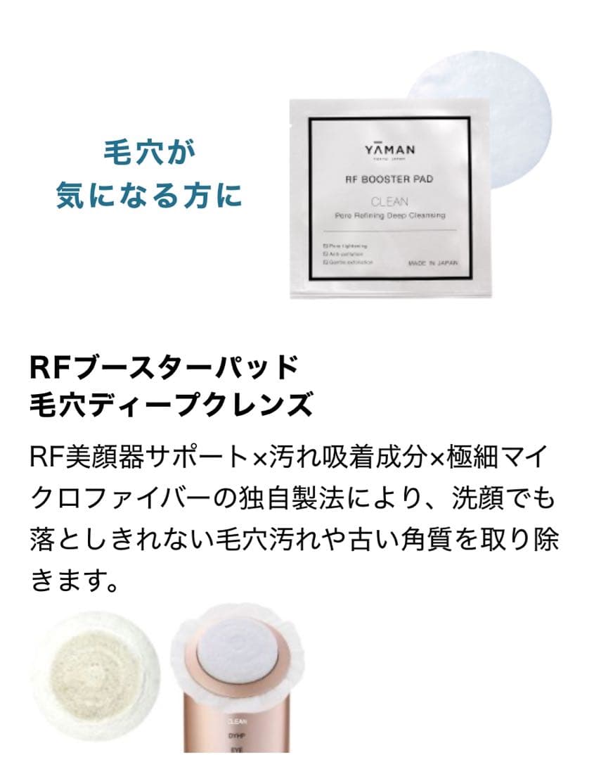 おまけ付き⭐︎YAMAN フォトプラス シャイニー：シャンパンピンク