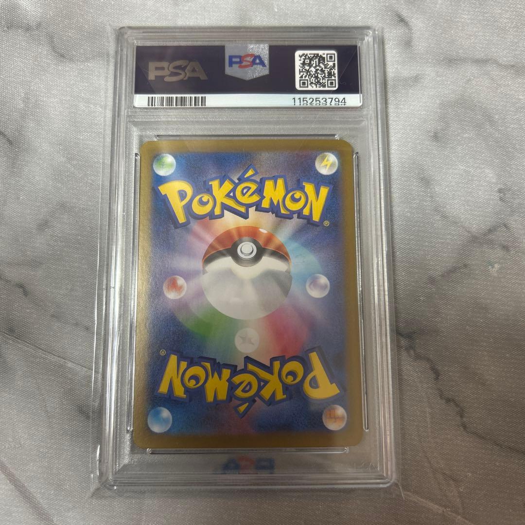 エーフィEX SAR 【PSA10】