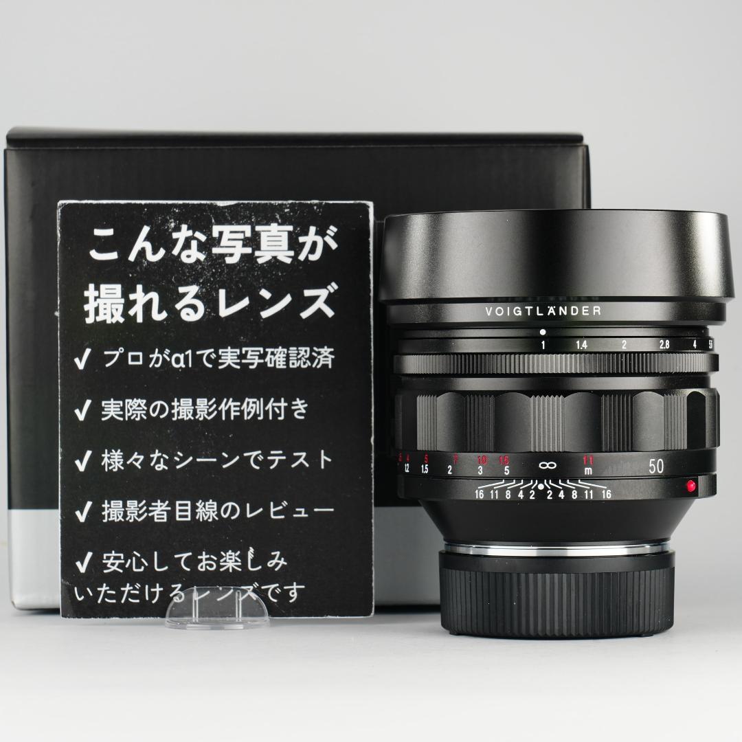 LM-EA7/9で真価 フォクトレンダー NOKTON 50mm f1 VM