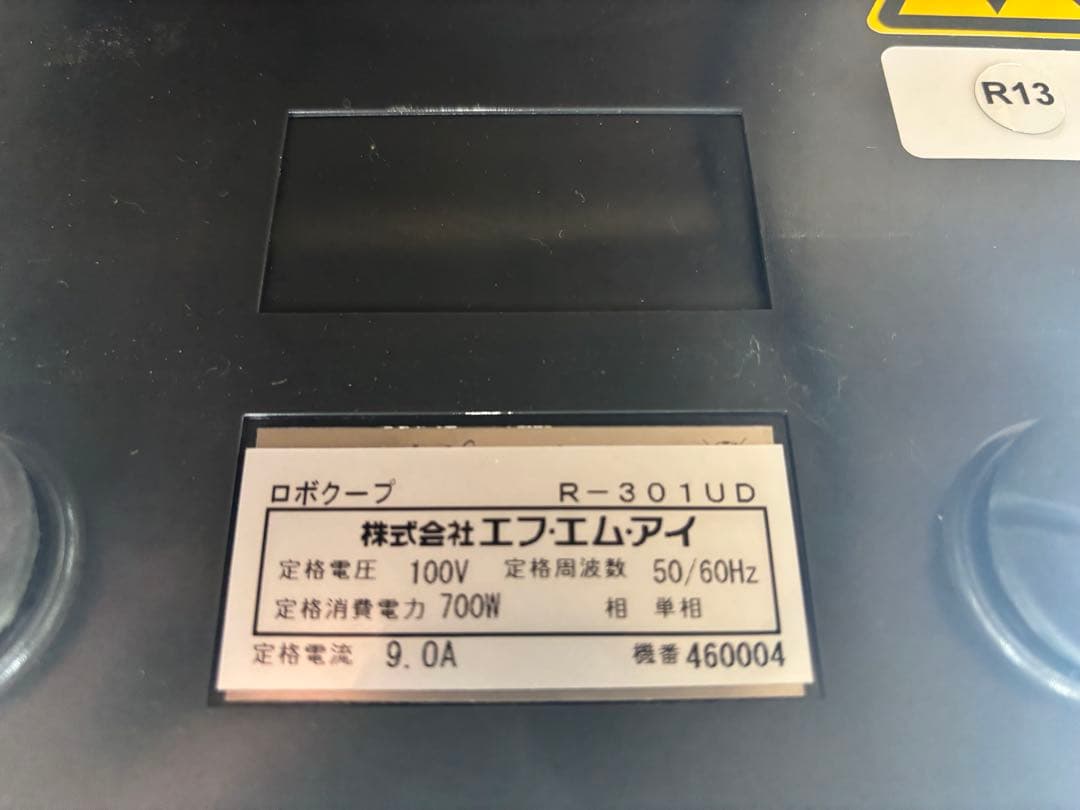 ロボクープ R-301UD R301 Ultra 業務用 フードプロセッサー