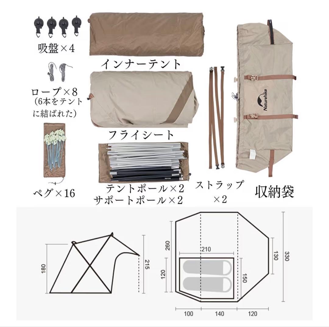 ネイチャーハイク　カーサイドテント　新品