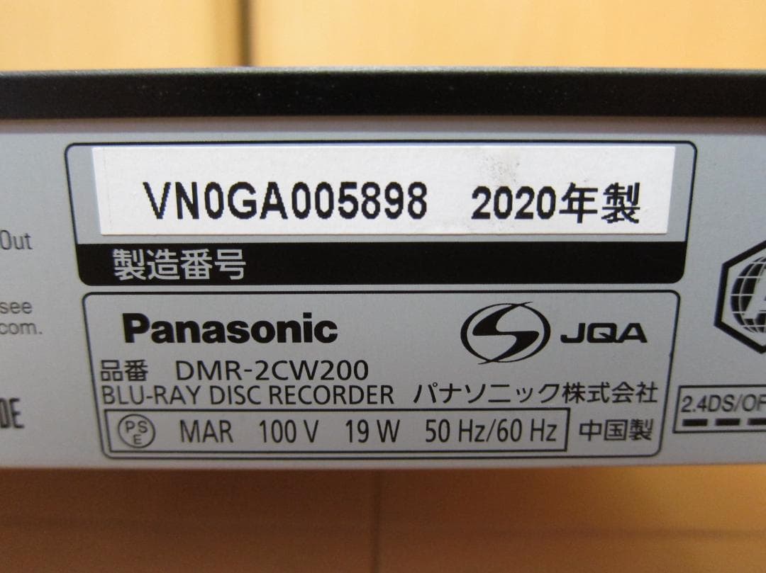 リモコン付属。新品HDD2TBへ交換！Panasonic DMR-2CW200