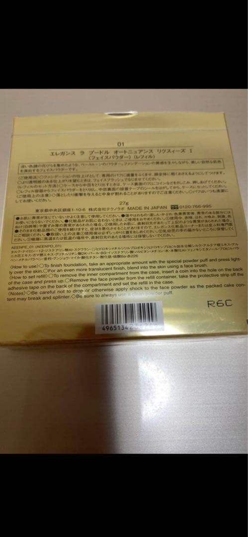Elegance フェイスパウダー 01 リフィル