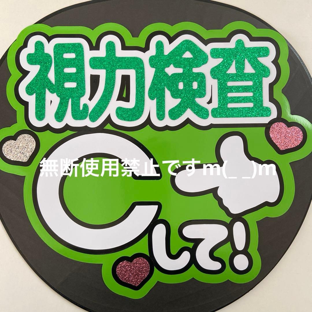 団扇屋さん オーダーうちわ文字 ファンサうちわ文字 ボード文字 パネル文字