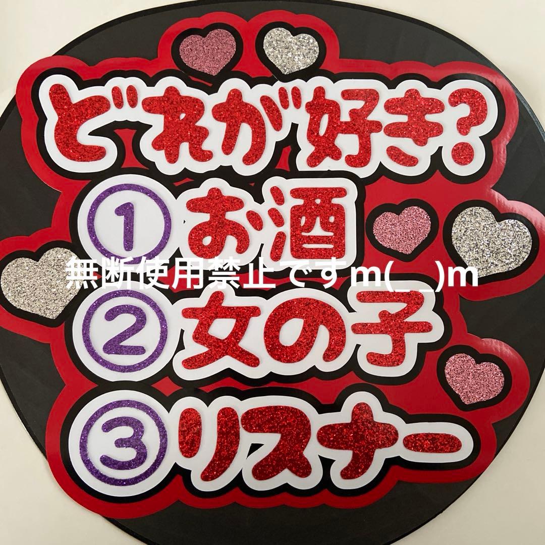 団扇屋さん オーダーうちわ文字 ファンサうちわ文字 ボード文字 パネル文字