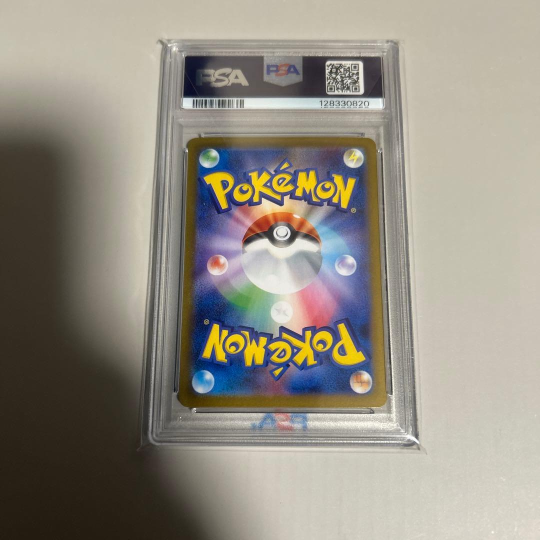 PSA10アセロラのいたずら SAR [M1S 090/063]メガシンフォニア