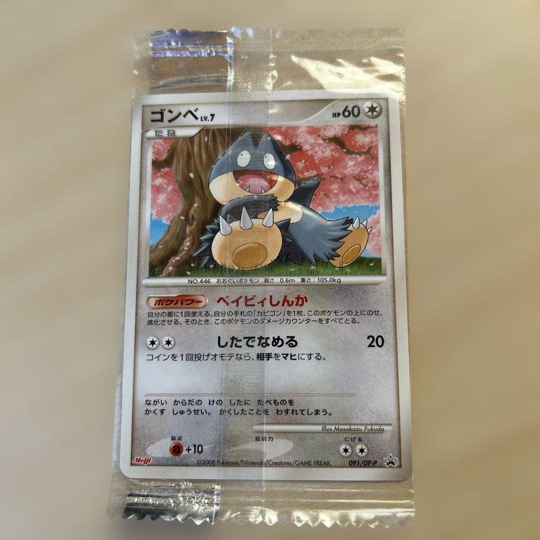 ゴンベ プロモーションカード meiji 2008 新品未開封