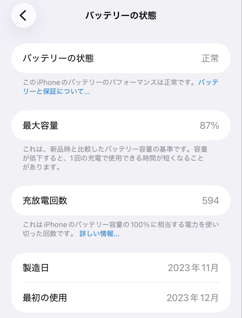 Apple iPhone 15 Pro Max 本体（1tb）