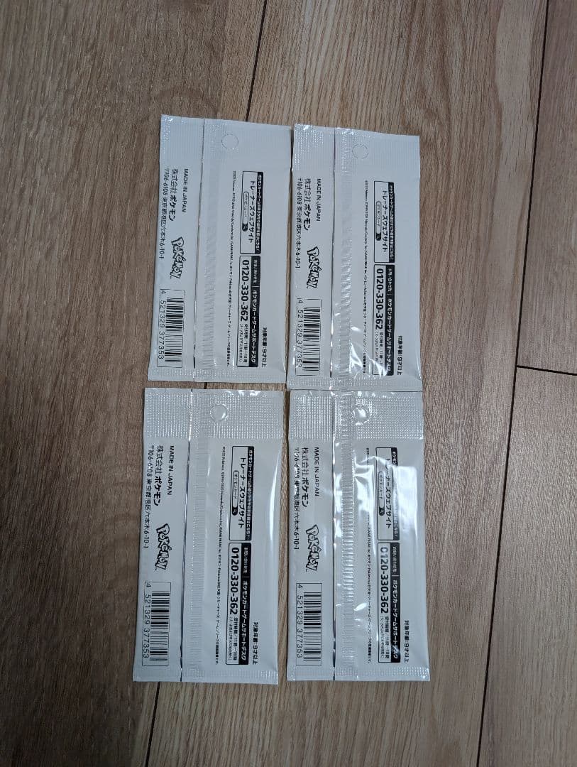 新品未開封長場雄 YU NAGABA イーブイ プロモカードパック4パックセット