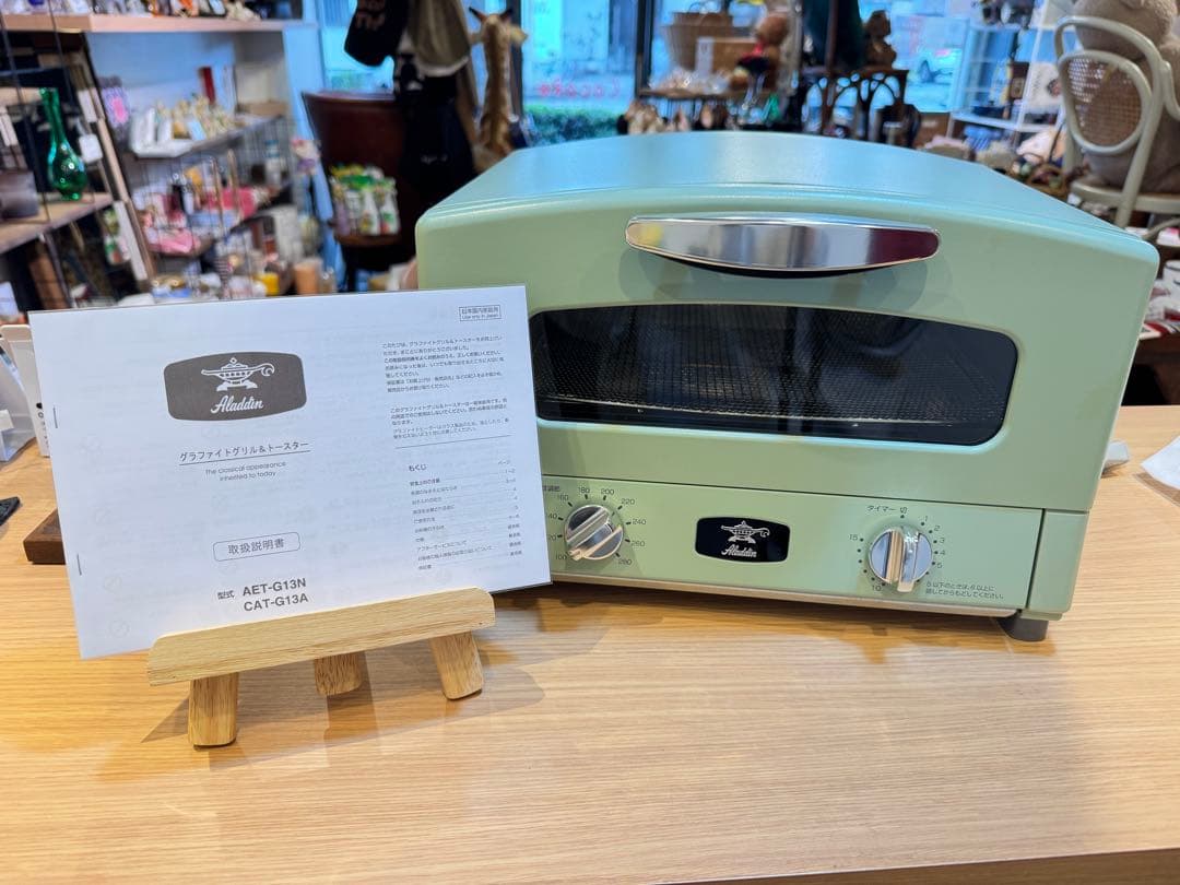 C7043【アラジン】グラファイト トースター CAT-G13A/G 4枚焼き