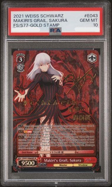 英語版ヴァイスシュヴァルツ Fate マキリの杯 桜 PSA10 SP サイン