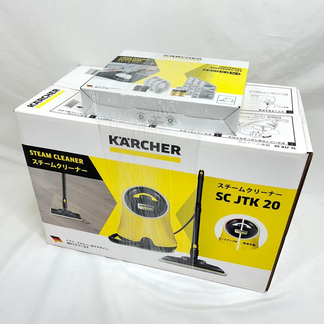 【未開封品】ケルヒャー SC JTK 20 アクセサリーセット付き