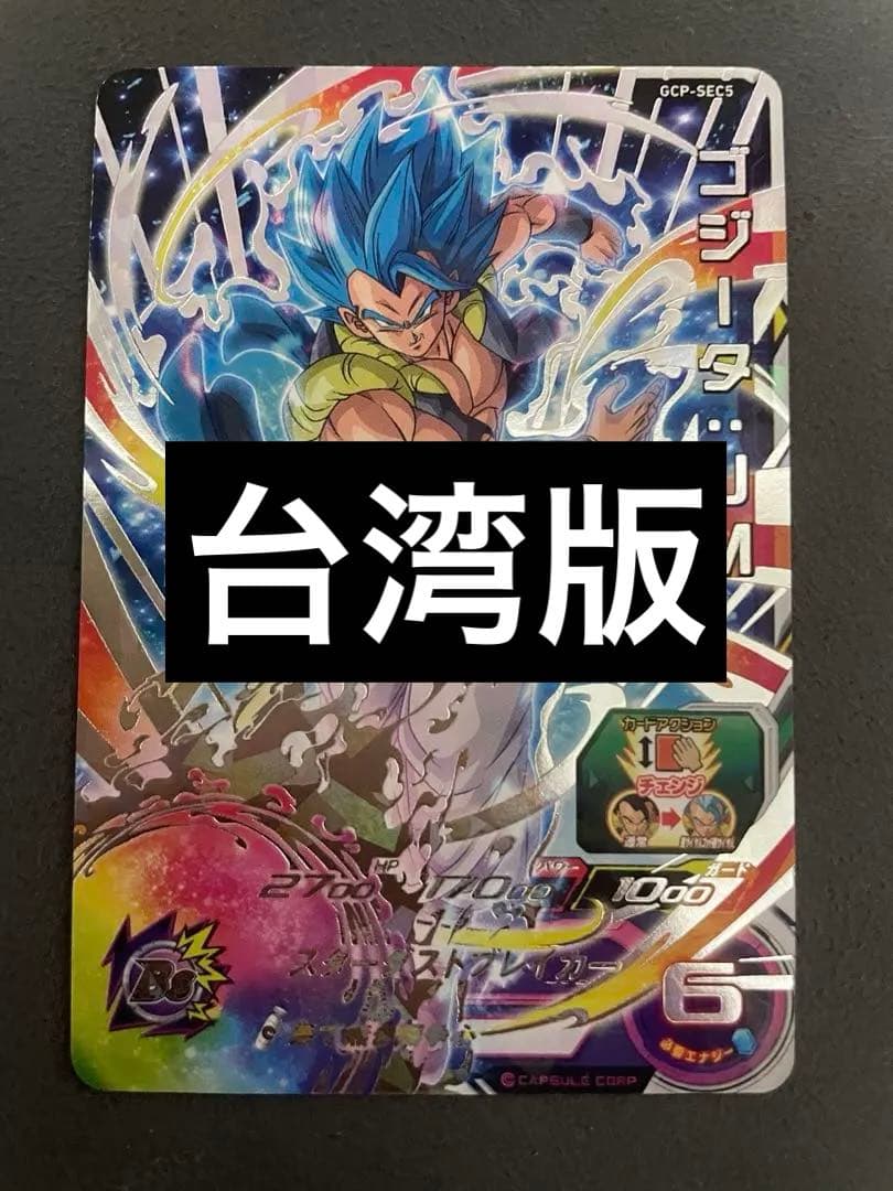ドラゴンヒーローズ　台湾版　gcp-sec5 ゴジータum