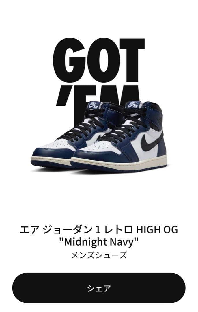 シューズ(男性用) NIKE Air Jordan 1 Retro midnight navy