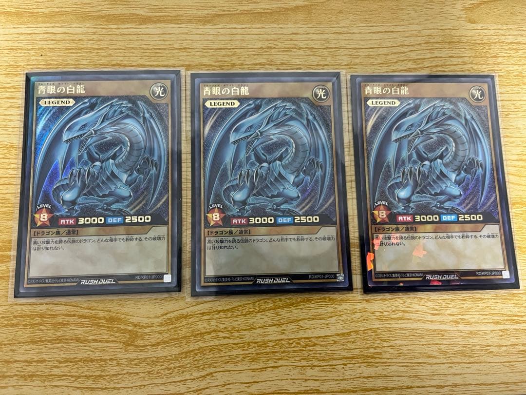 遊戯王　ブルーアイズ　ラッシュレア