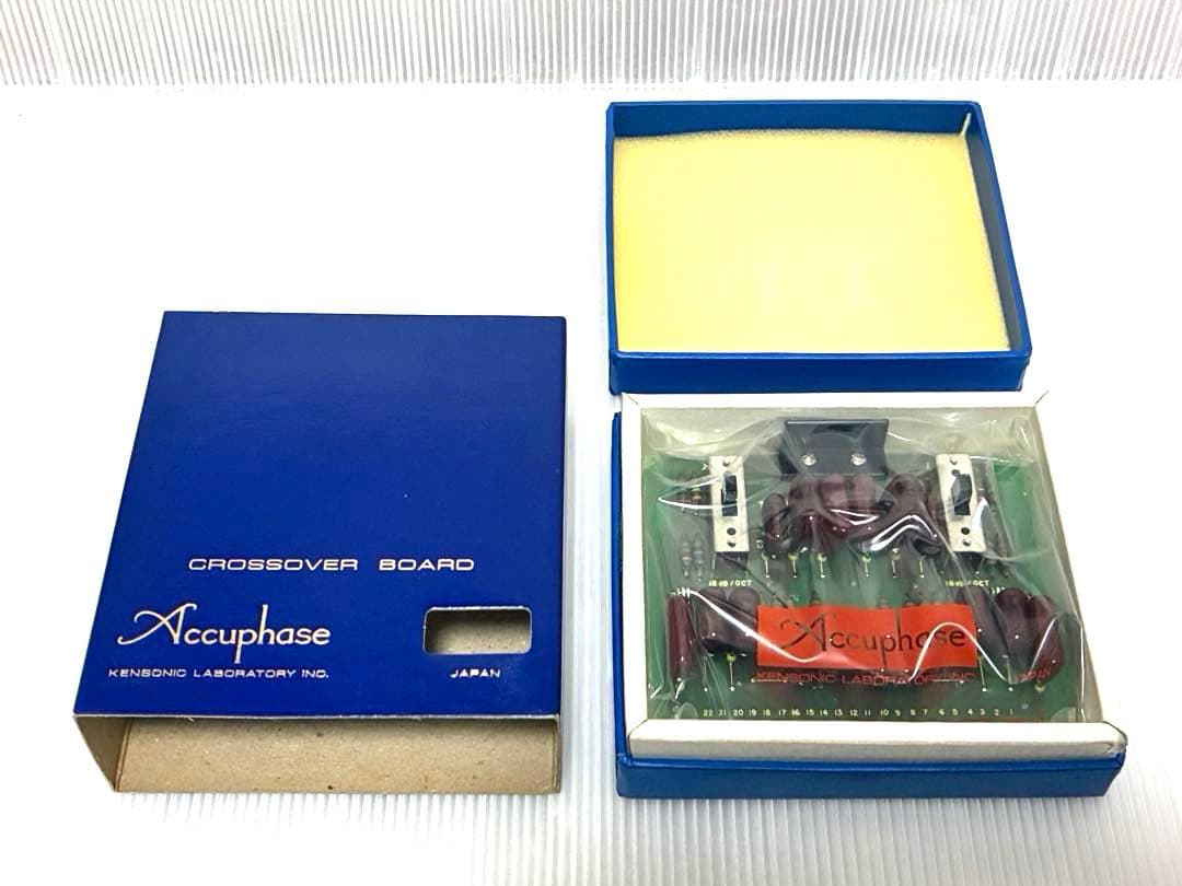Accuphase/250Hz クロスオーバーボード