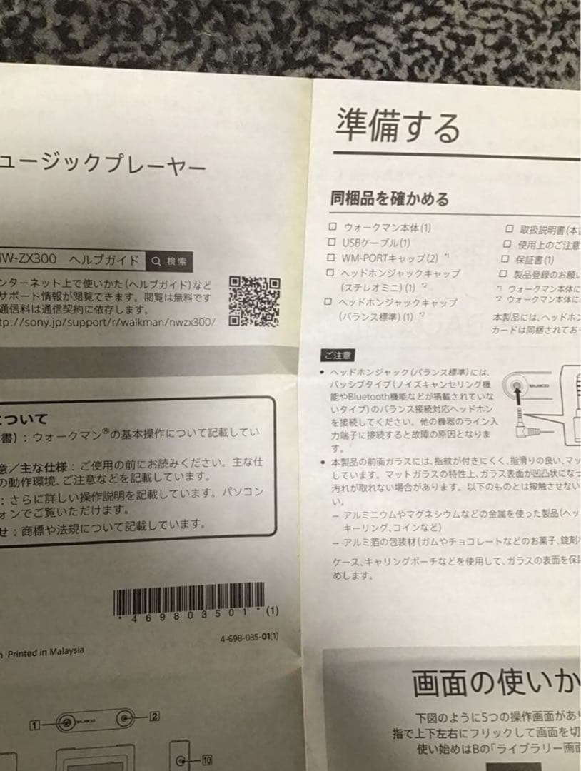 SONY NW-ZX300 　WALKMAN 64GB BLACK 　ケース付き