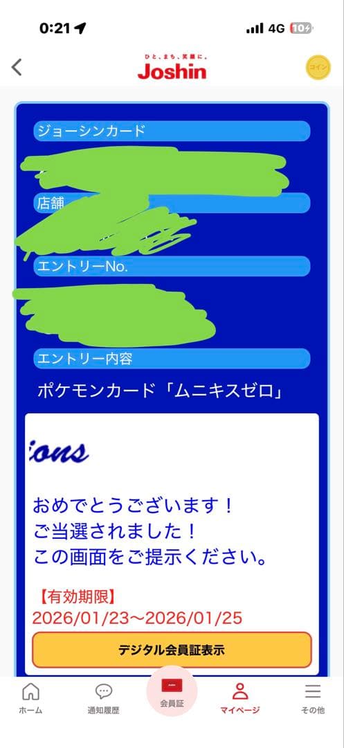 ポケモンカード　ムニキスゼロ　シュリンク付　おまけのpsa10カード付き
