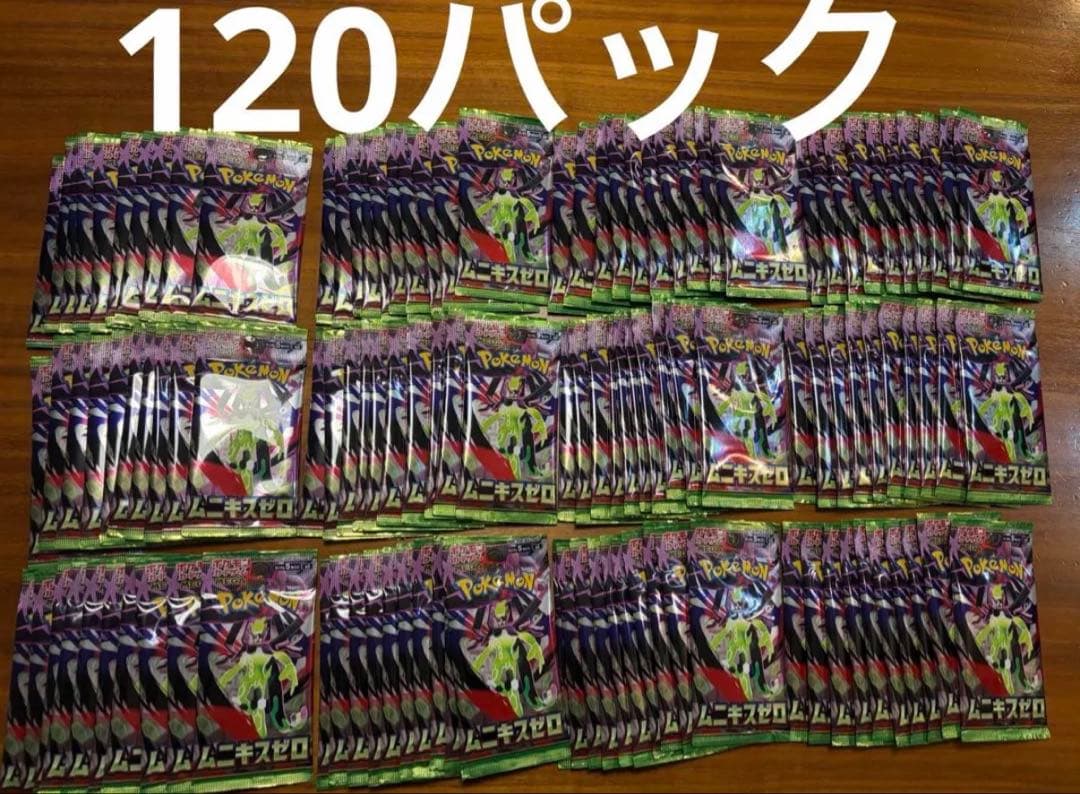 ポケモンカード　ムニキスゼロ　シュリンク付　おまけのpsa10カード付き