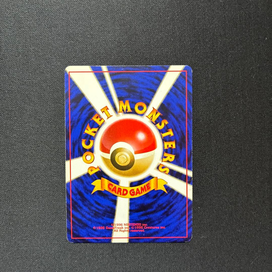 S*i様 【旧裏】 かえんリザードン わるいリザードン ＋リザード他 計22枚