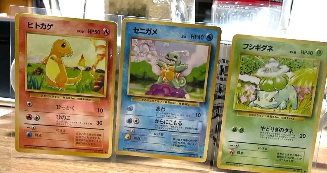 ポケモンカード　旧裏　ヒトカゲ　ゼニガメ　フシギダネ　3枚セット