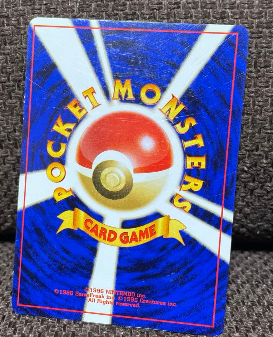 ポケモンカード　旧裏　ヒトカゲ　ゼニガメ　フシギダネ　3枚セット