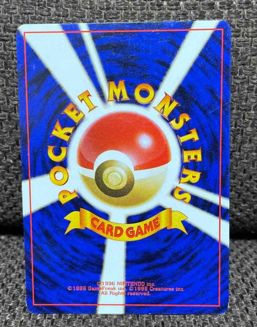 ポケモンカード　旧裏　ヒトカゲ　ゼニガメ　フシギダネ　3枚セット