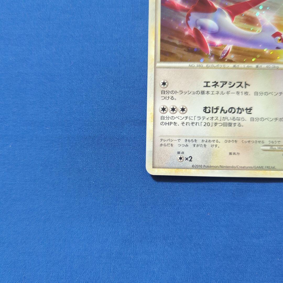 ラティアス レジェンド プロモ