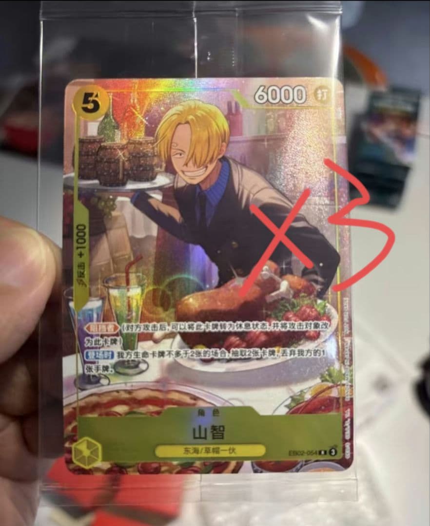 ワンピースカード　中国新春限定 2026 サンジ　 未開封 3パック