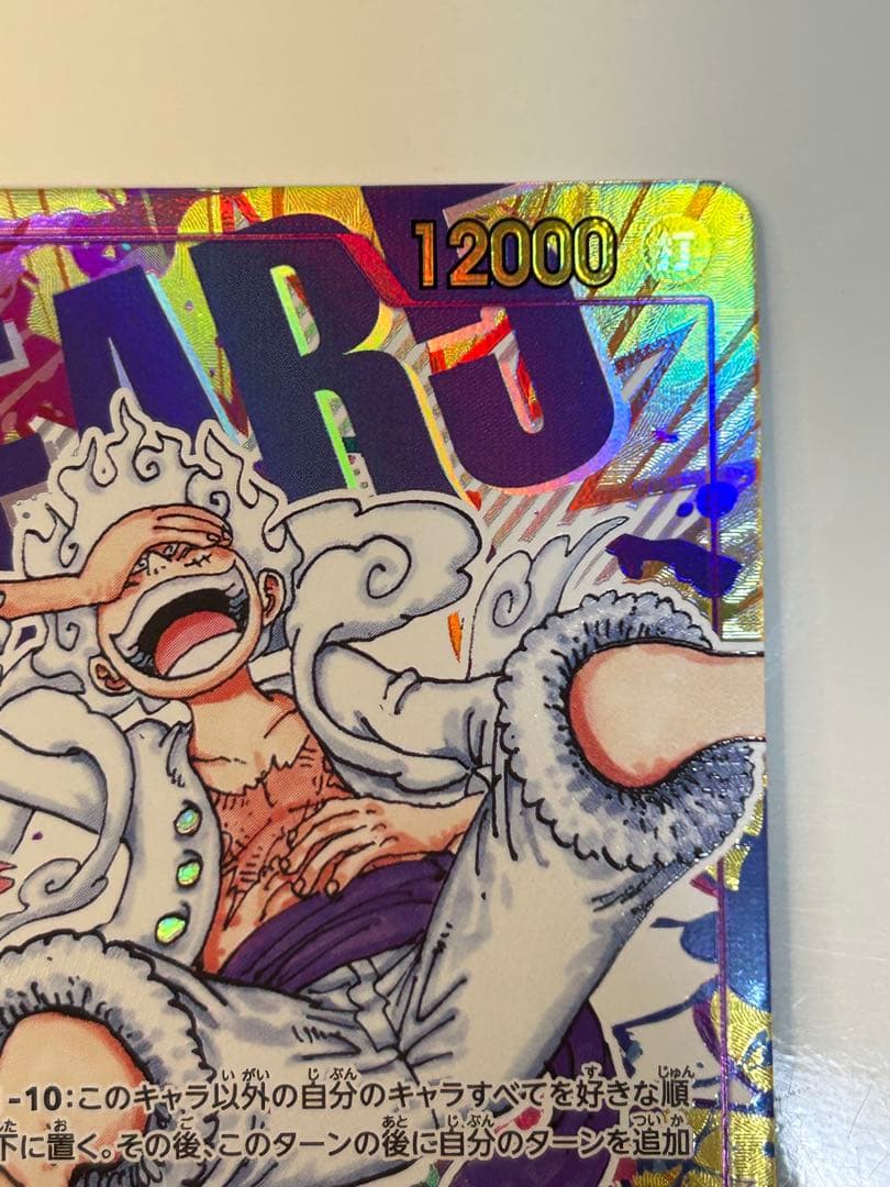 ワンピースカードゲーム モンキー・D・ルフィ SEC パラレル