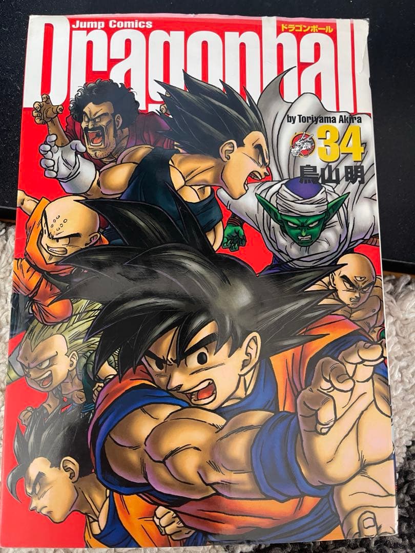 ドラゴンボール 完全版　全34巻