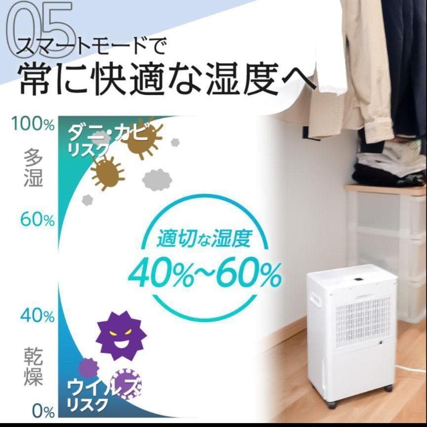 除湿機 衣類乾燥 家庭用 コンプレッサー式 パワフル除湿 強力除湿 2739