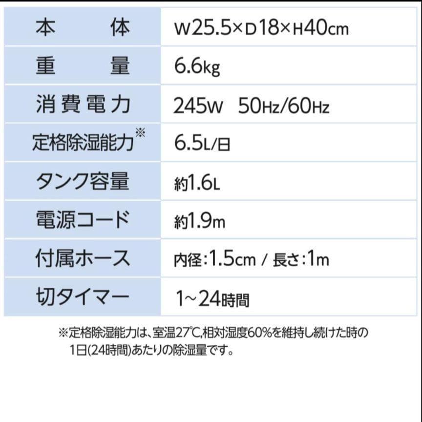 除湿機 衣類乾燥 家庭用 コンプレッサー式 パワフル除湿 強力除湿 2739
