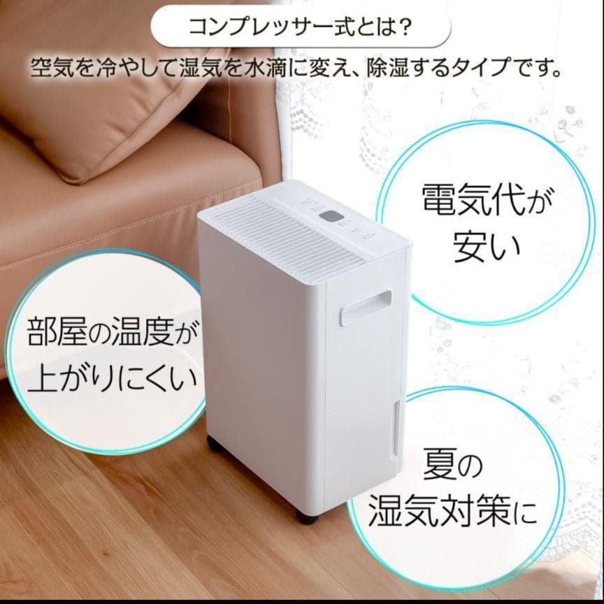 除湿機 衣類乾燥 家庭用 コンプレッサー式 パワフル除湿 強力除湿 2739