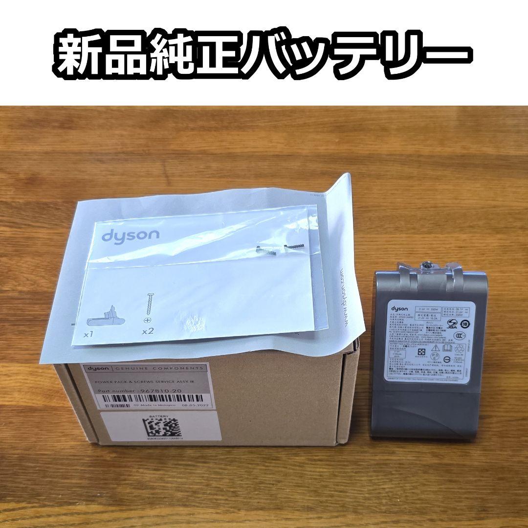 dyson V6 Trigger HH08 メンテナンス済み