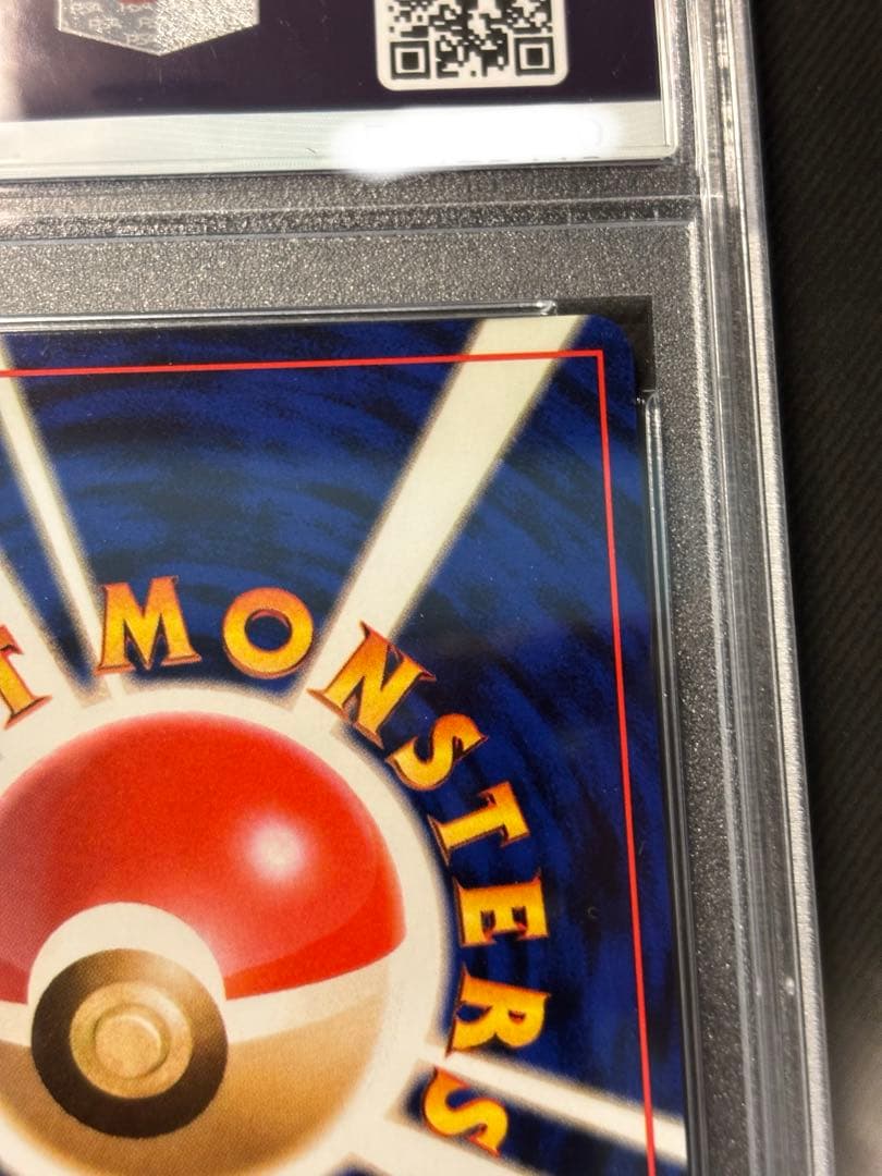 サンダー 旧裏　PSA8