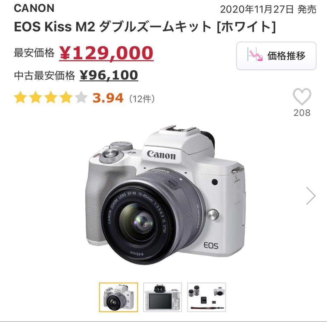 Canon EOS Kiss M2 ダブルズームキット デジタル一眼レフカメラ