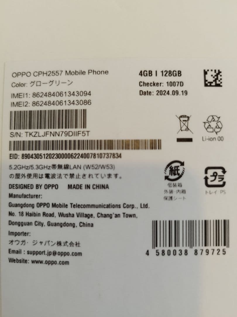 値下げ　OPPO A79 5G、新品未使用品、純正33Wパワーアダプター無料添付