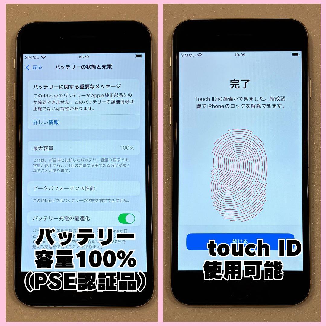 iPhone SE 3 128GB SIMフリー #1166