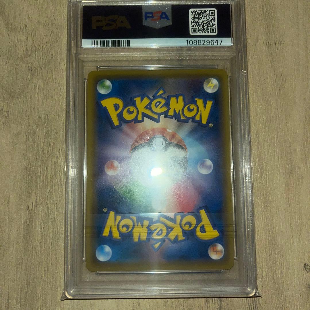 カトレア SR PSA９ 漆黒のガイスト